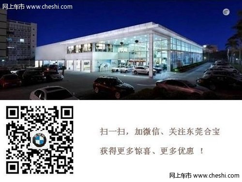 岁末购BMW X1悦享员工价仅售25.9万