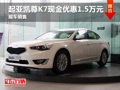 长沙韩通起亚4S店