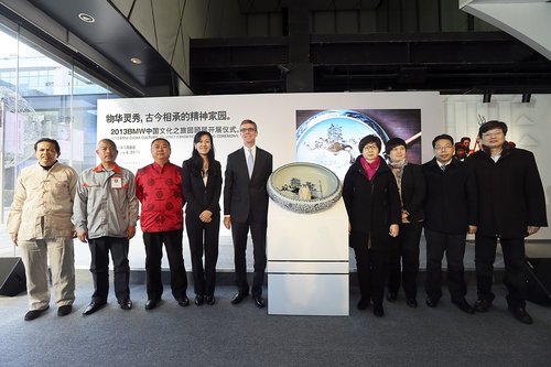 BMW中国文化之旅 展览在京盛大开幕