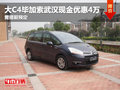 大C4畢加索武漢現金優惠4萬 需提前預定