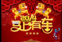 2014马上有车 鑫庆铃华泰汽车倾情钜惠