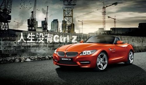 嘉兴骏宝行 新BMW Z4 可定制的驾驶乐趣