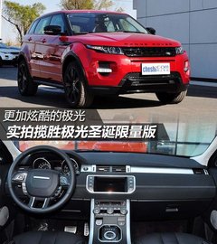 進口中大型SUV行情 英菲尼迪JX/極光/X3