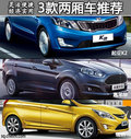 靈活便捷 經(jīng)濟實用 馬上有車 3款兩廂車推薦