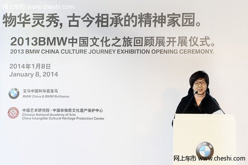 2013BMW中国文化之旅展览在京盛大开幕