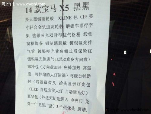 2014款宝马X5中东版  年终巨幅让利促销