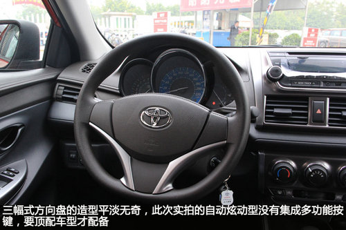 加长不加价 广汽丰田YARiS L 致炫实拍