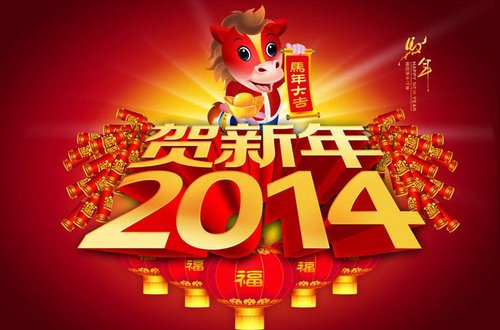 北京现代2014幸福购车月 过新年 开新车