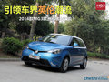引領(lǐng)車界英倫潮流 2014款MG3佛山實(shí)拍