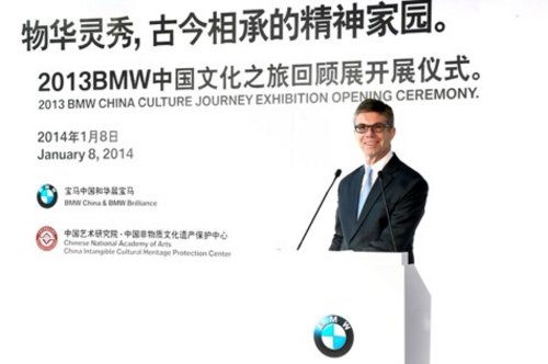 2013BMW中国文化之旅展览在京盛大开幕