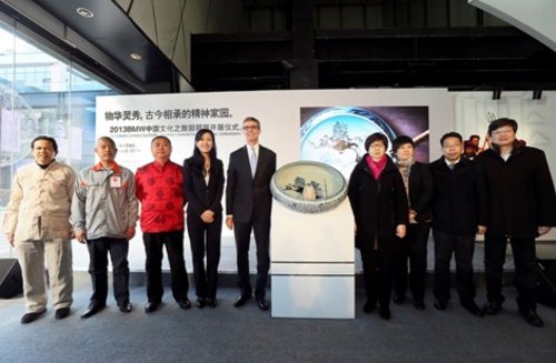 2013BMW中国文化之旅展览在京盛大开幕