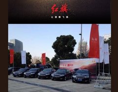 红旗H7成为2013浙商年会指定贵宾用车