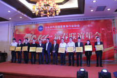 2014汕头汽车协会新春联谊年会圆满落幕