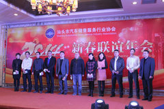2014汕头汽车协会新春联谊年会圆满落幕
