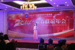 2014汕头汽车协会新春联谊年会圆满落幕
