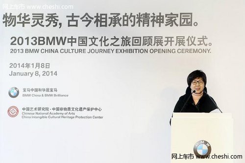 “BMW中国文化之旅”展览在北京盛大开幕