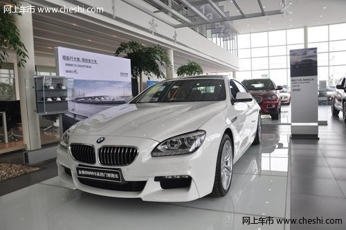 BMW6系带您感受惊世之美 品味潮流时尚