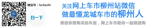 别克凯越最高优惠2万元 柳州桂海现车在售