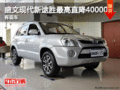 盛文現(xiàn)代新途勝最高直降40000元 有現(xiàn)車