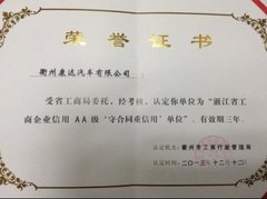 衢州东南三菱年终抢车会 让你马上有车