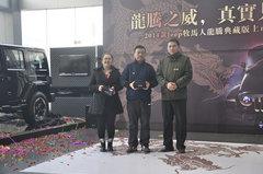 2014款Jeep牧马人龙腾典藏版上市鉴赏会