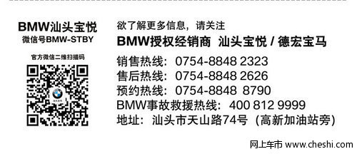 心无界梦想无界 新BMW5系Li新春驾享礼遇