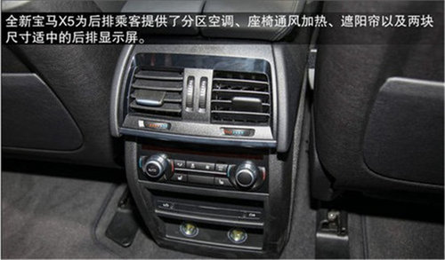 新增柴油车型 宝马新X5将于2月19日上市