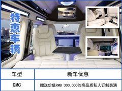 宝信汽车集团 500台豪华车超值拍卖会