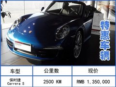 宝信汽车集团 500台豪华车超值拍卖会