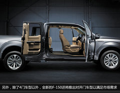 北美车展福特新F-150 更多科技武装上身