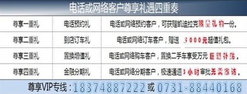 长沙凯迪拉克XTS新春购车0首付0利率