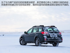让驾控更安心 斯巴鲁冬季冰雪试驾体验
