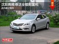 沈陽(yáng)購(gòu)雅尊送全額購(gòu)置稅 店內(nèi)部分現(xiàn)車