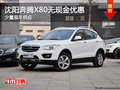 沈陽奔騰X80無現(xiàn)金優(yōu)惠 少量現(xiàn)車供應(yīng)
