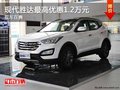 重慶現(xiàn)代勝達最高優(yōu)惠1.2萬元 現(xiàn)車在售