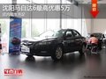 沈陽馬自達6最高優(yōu)惠5萬 店內(nèi)現(xiàn)車充足