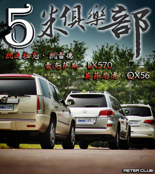 全尺寸SUV行情 揽胜/奔驰GL/LX570/QX56