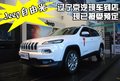 Jeep自由光遼寧京汽新車到店 現已接受預定