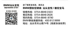 宝悦：驾享新春礼遇 坐拥BMW3系运动王者