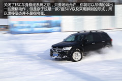 “安”心出行 冰雪路面体验道奇酷威3.6L
