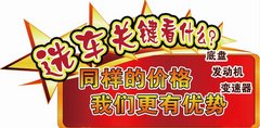 江铃海外长安马自达新春钜惠 喜派跨年礼