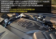 家族标杆进化 实拍体验全新一代讴歌MDX