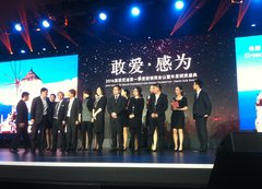 嘉兴英菲行荣膺英菲尼迪全国十佳经销商