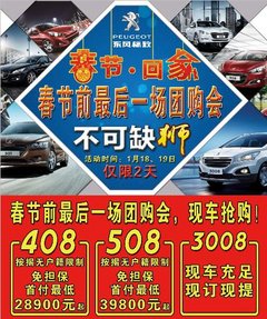 龙岩东标4S店 春节回家 不可缺“狮”