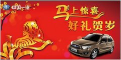 济南明华：马上惊喜1800元大礼免费送