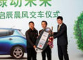 東風日產與消費者和社會共享“綠色紅利”