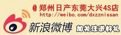 郑州日产多功能CDV NV200综合优惠0.8万