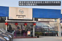 蒙派克品鉴大会在景文汽车销售公司举行