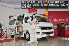 蒙派克品鉴大会在景文汽车销售公司举行