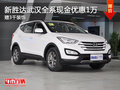 全新勝達(dá)武漢全系現(xiàn)金降1萬(wàn) 贈(zèng)3千裝飾